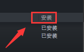 steam装dlc STEAM购买的DLC如何安装