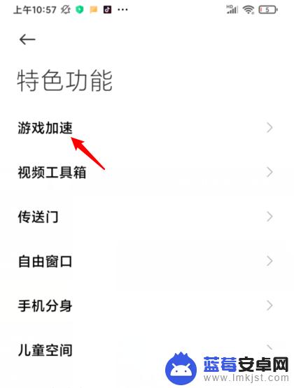 小米手机游戏加速窗口小工具怎么打开 小米手机游戏模式怎么设置小窗口