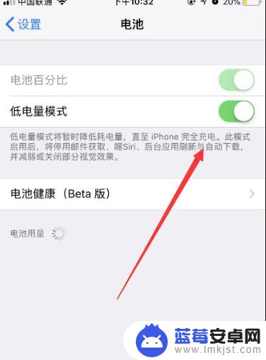 苹果手机怎么退出低电量模式设置 iPhone如何开启低电量模式