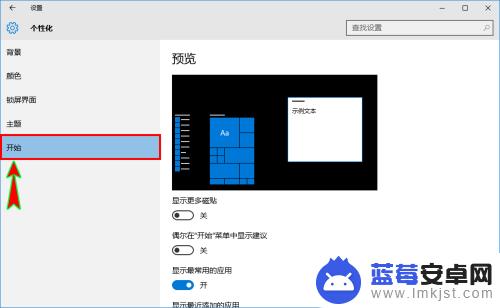 电脑怎么找不到设置在哪里 Win10开始菜单中的设置消失了