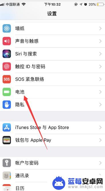 苹果手机怎么退出低电量模式设置 iPhone如何开启低电量模式