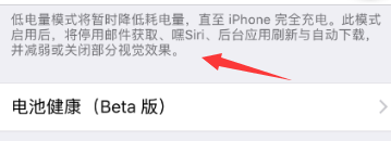 苹果手机怎么退出低电量模式设置 iPhone如何开启低电量模式