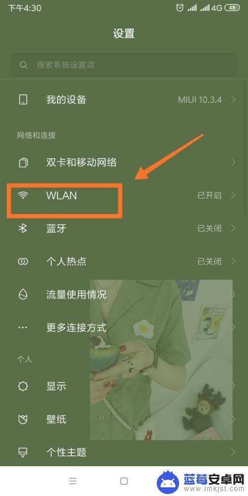 手机一直无法访问网络怎么办 手机已连接WiFi但无法上网如何解决