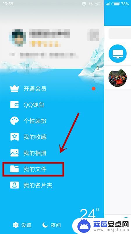 如何把手机qq文件传到电脑上 QQ传文件到电脑方法