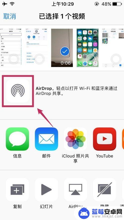 苹果手机视频怎么传递 两台iPhone之间通过蓝牙传输视频的方法