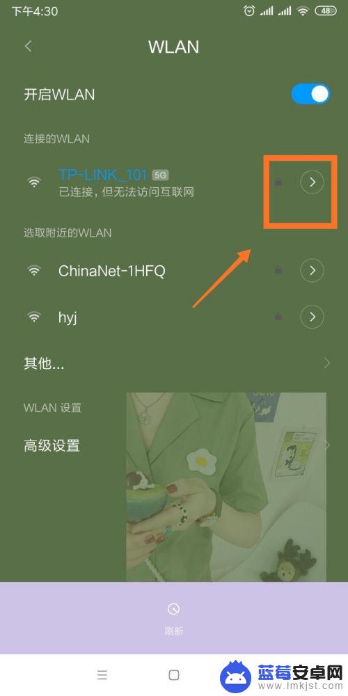 手机一直无法访问网络怎么办 手机已连接WiFi但无法上网如何解决