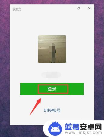 从手机上怎么登陆电脑上的微信 微信电脑版独立登陆步骤