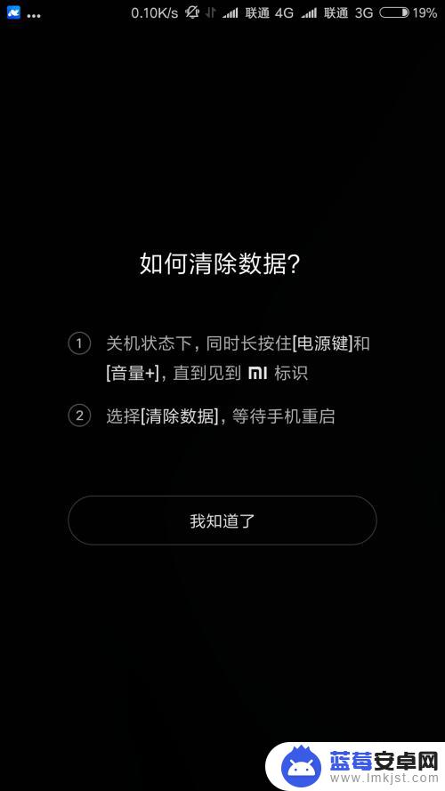 小米手机密码忘了怎么解开手机 小米手机忘记密码怎么重置