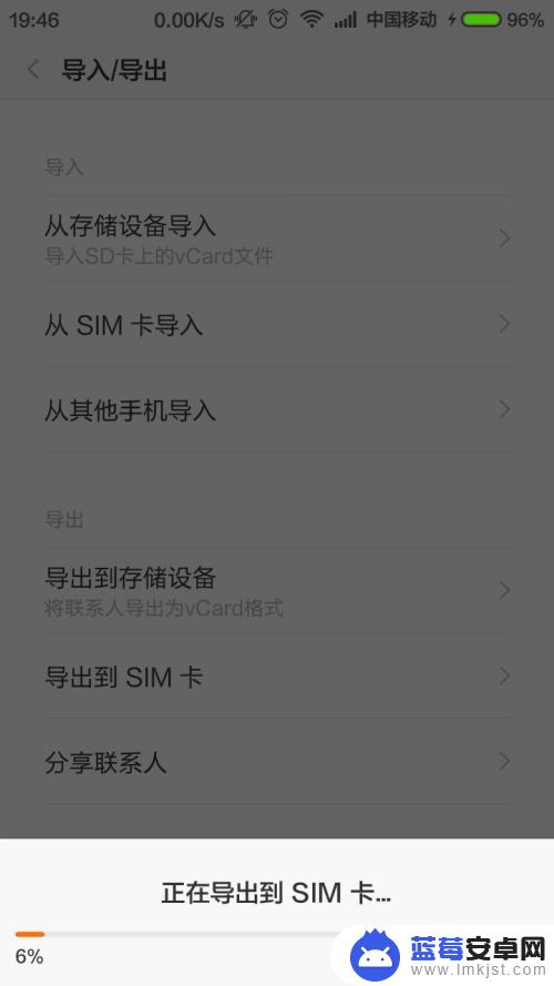 小米手机怎么导入sim卡联系人到新手机 小米手机如何将通讯录联系人复制到SIM卡