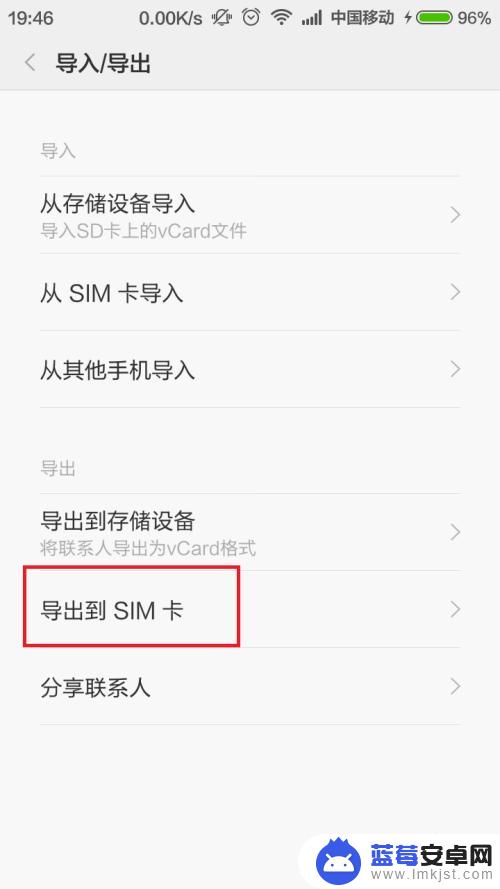 小米手机怎么导入sim卡联系人到新手机 小米手机如何将通讯录联系人复制到SIM卡