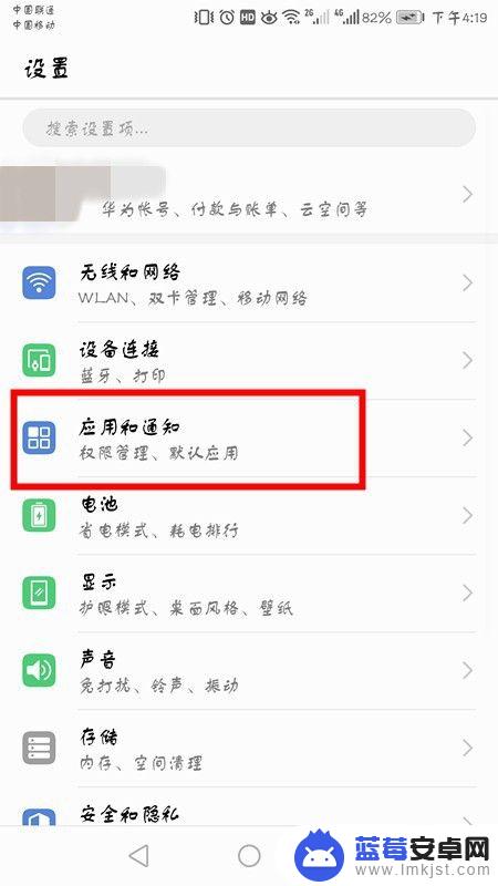 如何在华为手机上安装两个微信 华为手机能否同时使用两个微信