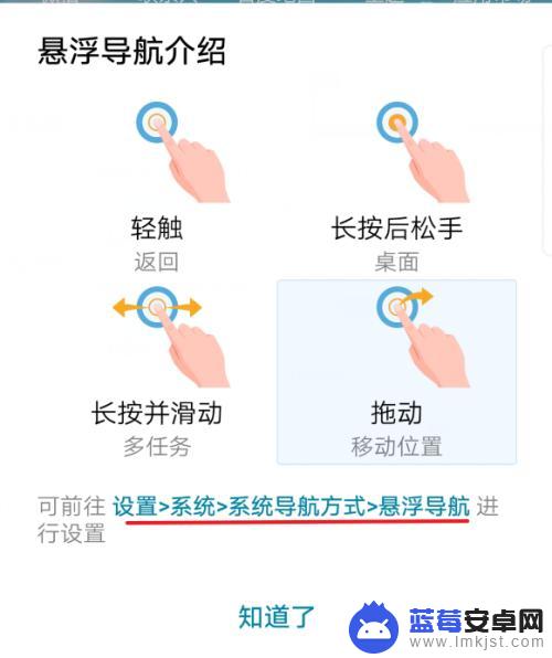 华为手机上的小圆圈怎么取消掉 华为手机桌面白色小圆圈导航键关闭方法