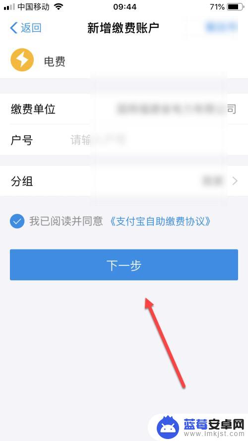 交电费怎样绑定手机交费 怎样在支付宝上绑定电费账号