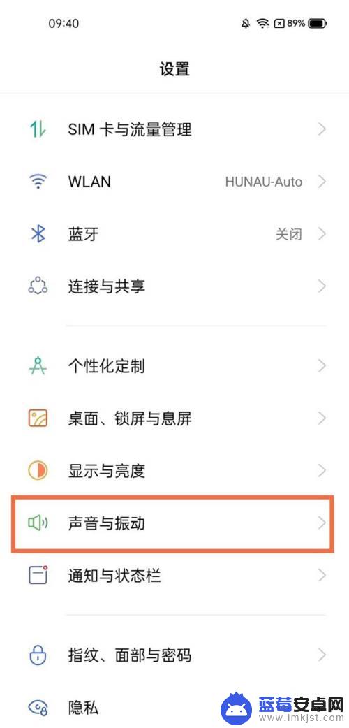 真我手机怎么设置返回键不震动 realme真我v11关闭按键震动的方法