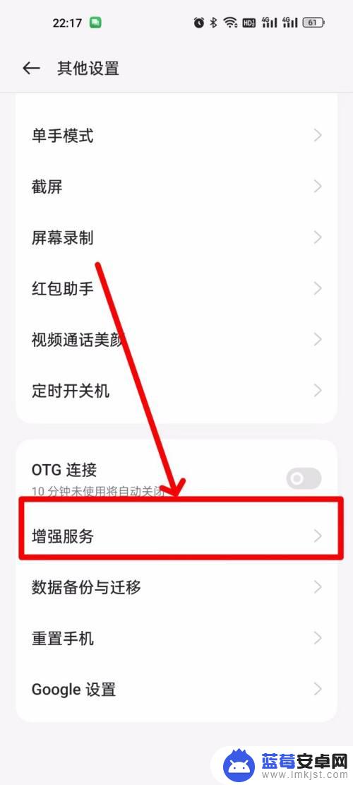 手机检测到异常应用将其关闭 oppo手机如何关闭智能应用检测