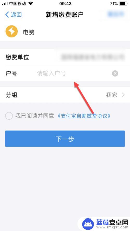 交电费怎样绑定手机交费 怎样在支付宝上绑定电费账号