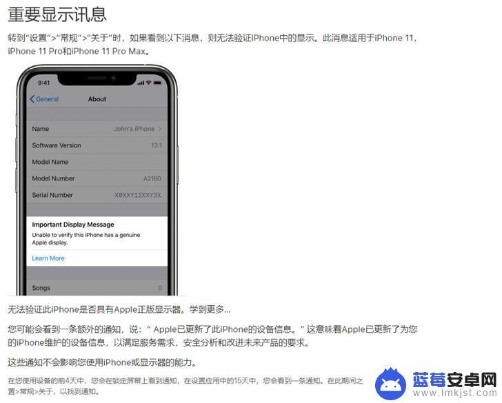 苹果手机换了国产屏会怎么样 iPhone 11可以自行更换屏幕吗