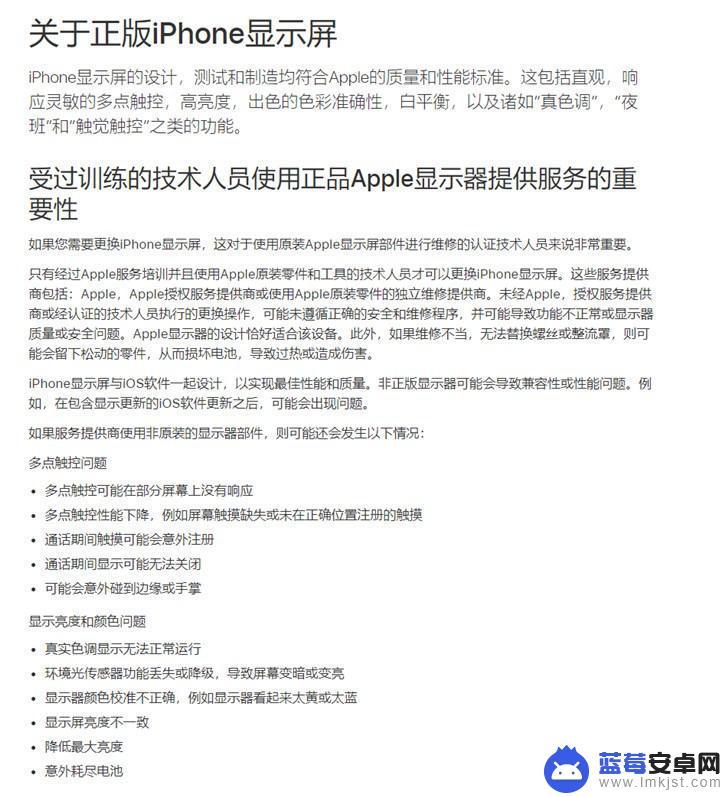 苹果手机换了国产屏会怎么样 iPhone 11可以自行更换屏幕吗