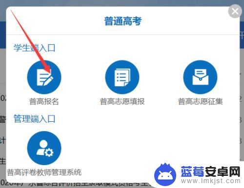 志愿填报手机怎么查询 高考报名手机号绑定怎么查看