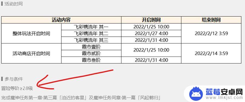 原神多少阶才有活动 《原神》多少级开启活动