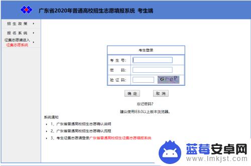 志愿填报手机怎么查询 高考报名手机号绑定怎么查看