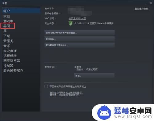 steam滑动不了 Steam页面滚动速度慢怎么调整