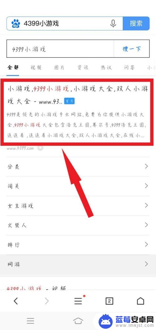 怎么设置在手机上打开游戏 如何在手机上畅玩网页游戏