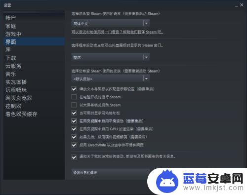 steam滑动不了 Steam页面滚动速度慢怎么调整