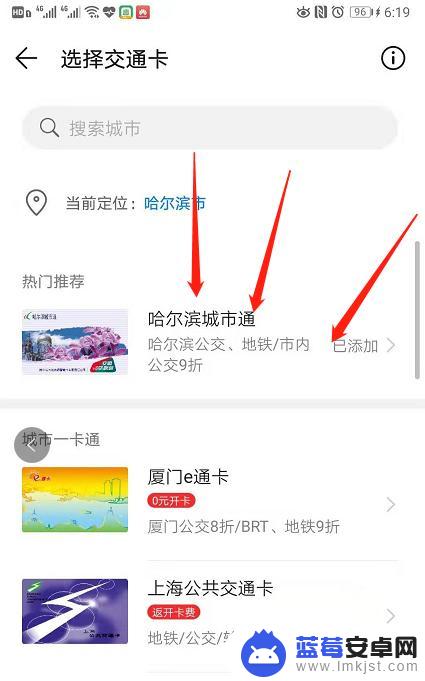 用手机刷公交卡怎么操作 手机如何刷公交卡