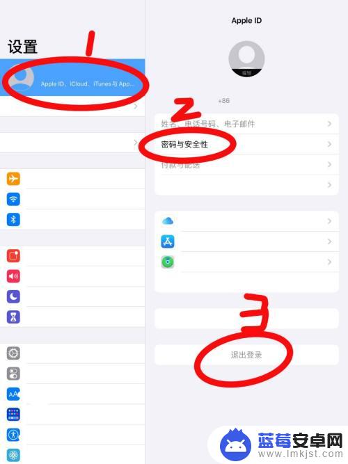 苹果手机id忘记密码怎么退出来 如何退出苹果ID登录