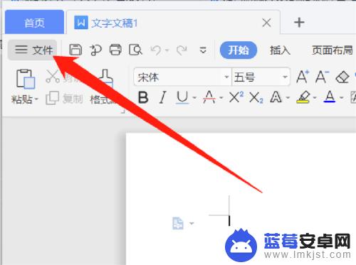 怎么用wps制作docx 制作专业docx文档技巧