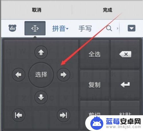 手机输入法怎么复制 百度手机输入法复制粘贴功能使用方法