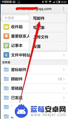 手机qq邮箱怎么把文件添加到附件 手机QQ邮箱怎么添加附件