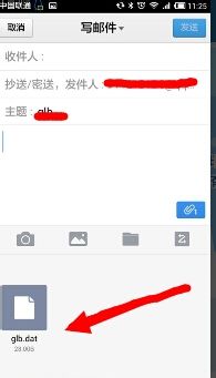 手机qq邮箱怎么把文件添加到附件 手机QQ邮箱怎么添加附件
