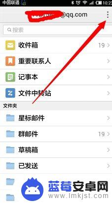 手机qq邮箱怎么把文件添加到附件 手机QQ邮箱怎么添加附件