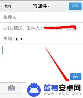 手机qq邮箱怎么把文件添加到附件 手机QQ邮箱怎么添加附件