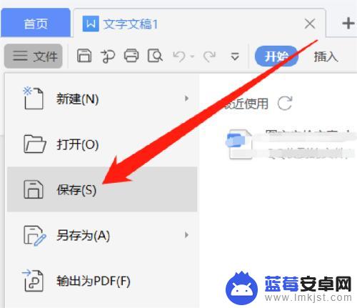 怎么用wps制作docx 制作专业docx文档技巧