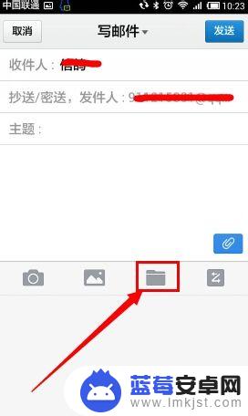 手机qq邮箱怎么把文件添加到附件 手机QQ邮箱怎么添加附件