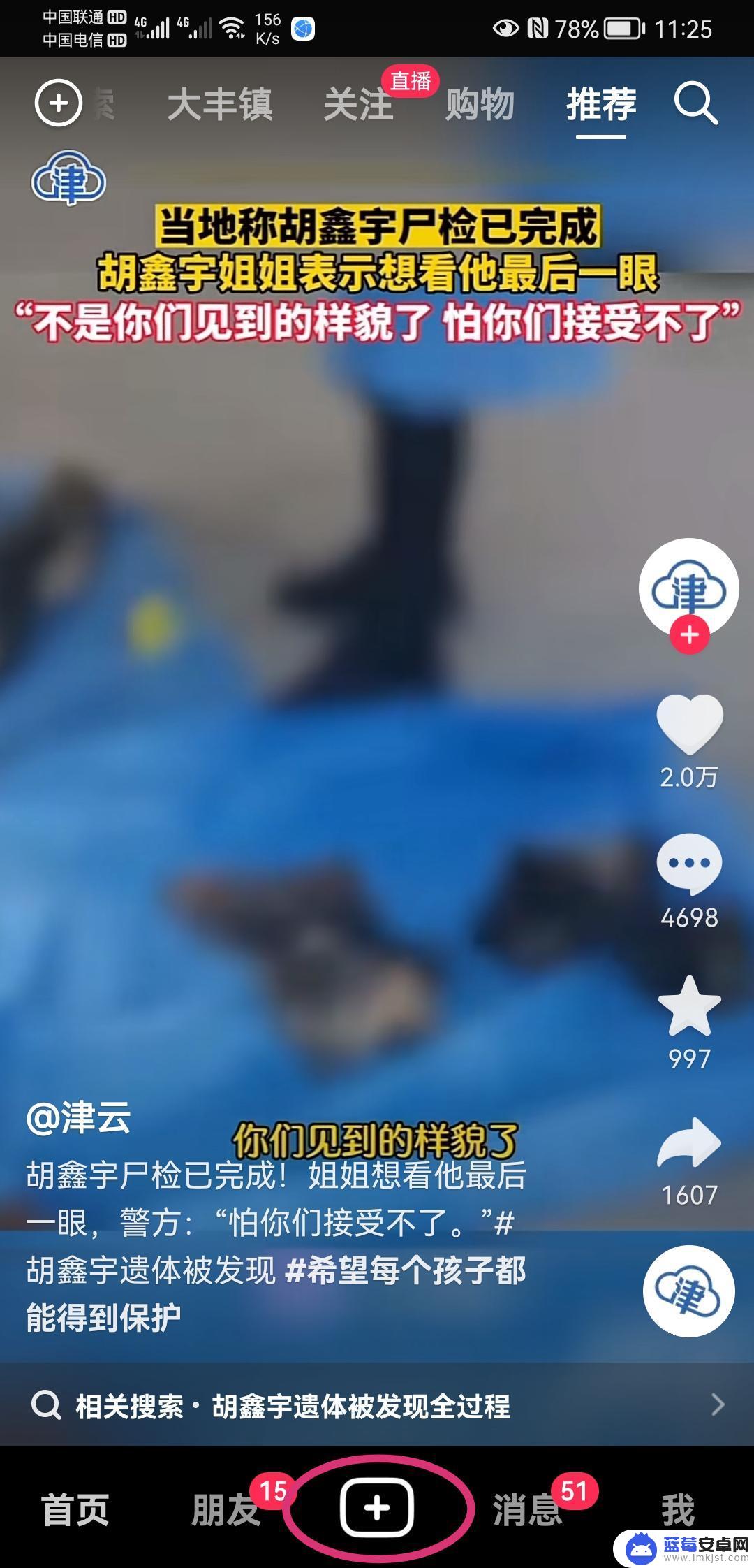 抖音加红字 怎么打红字抖音