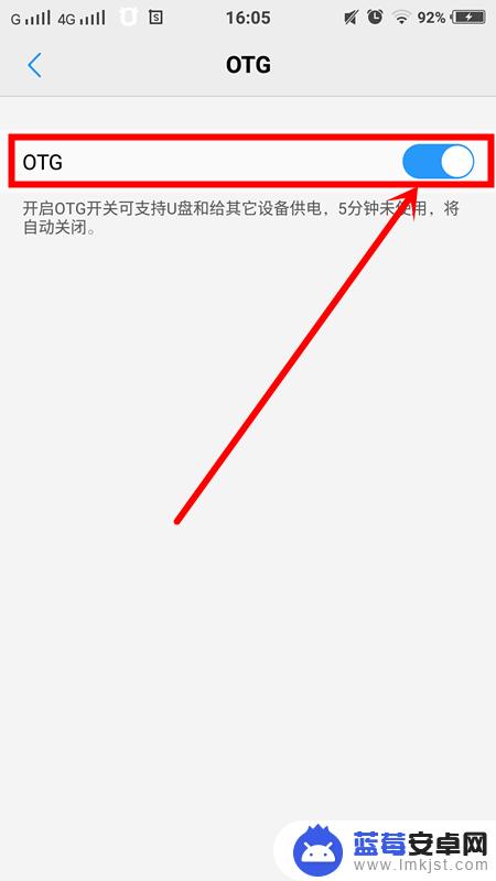 手机支持otg怎么看 如何检查手机是否支持OTG功能