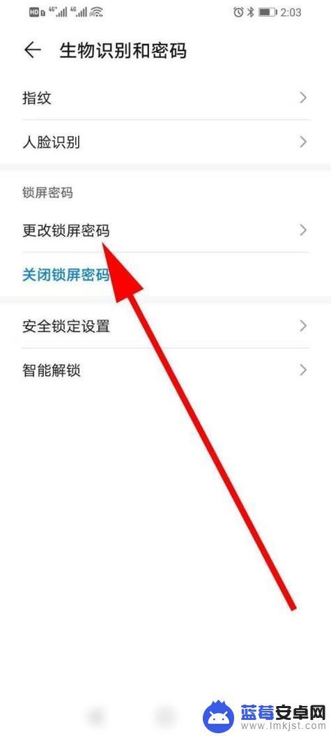 如何知道自己的手机锁屏密码 手机密码查询技巧