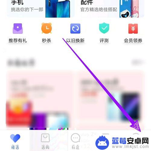 在vivo官网买手机退货流程 vivo官网商品退货流程