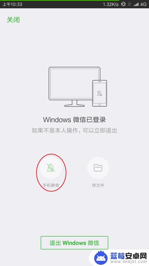 微信登电脑上手机收不到声音 微信手机和电脑消息同步声音通知
