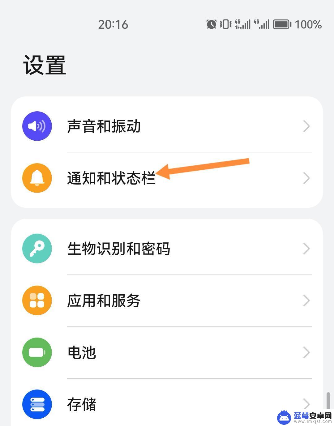 iphone锁屏抖音聊天怎么关闭 抖音聊天信息怎么不让它显示桌面