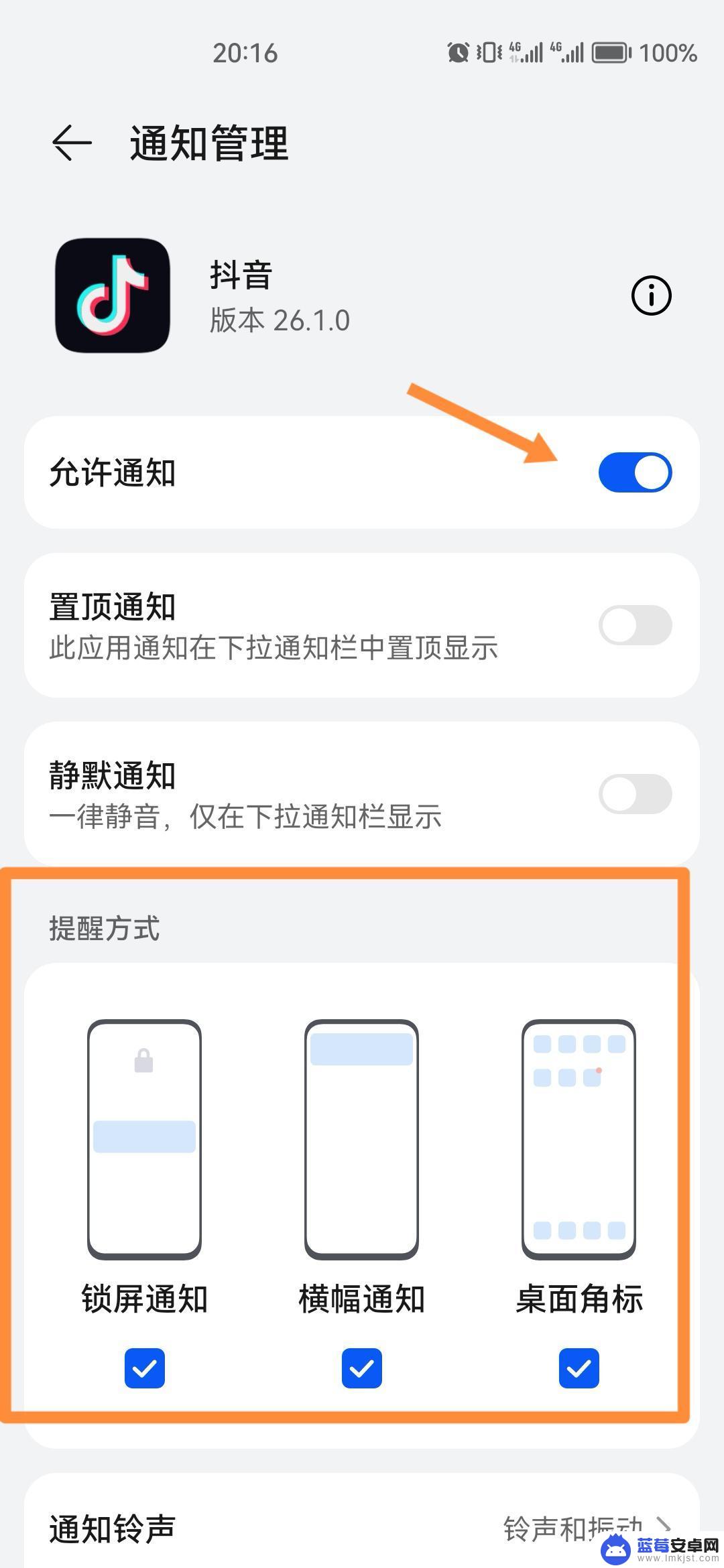 iphone锁屏抖音聊天怎么关闭 抖音聊天信息怎么不让它显示桌面