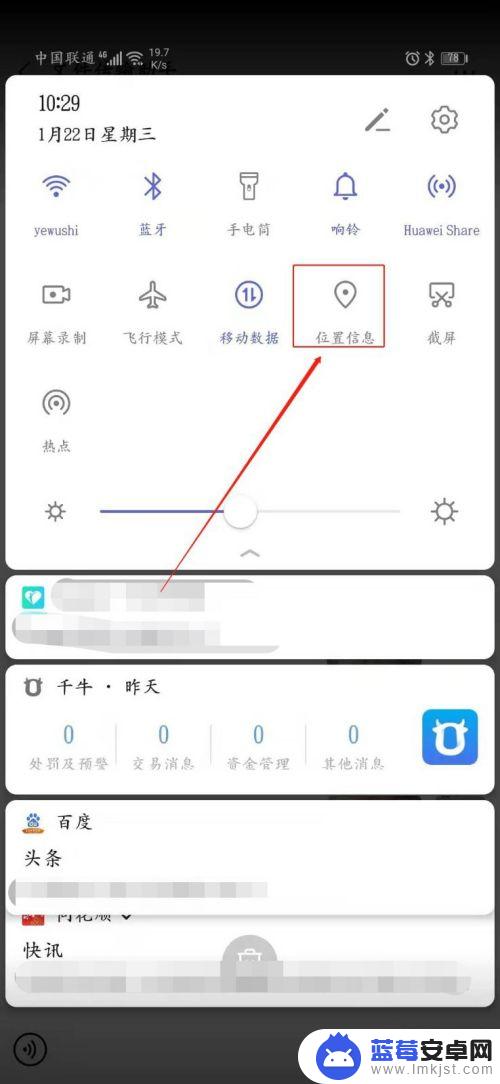 怎样在手机上显示气温 华为手机桌面怎么显示实时天气