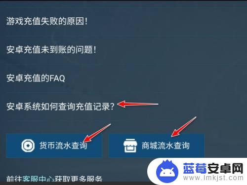 数码宝贝新世纪怎么查充了多少钱 数码宝贝充值交易流水查询方法