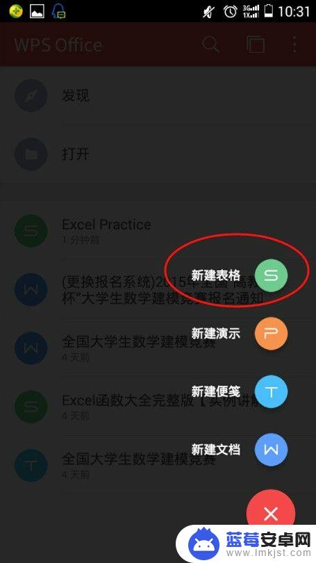 怎么设置手机曲线 WPS手机版画散点图添加趋势线步骤