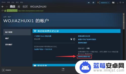 如何联系steam客服更改国家地区 Steam地区怎么更改