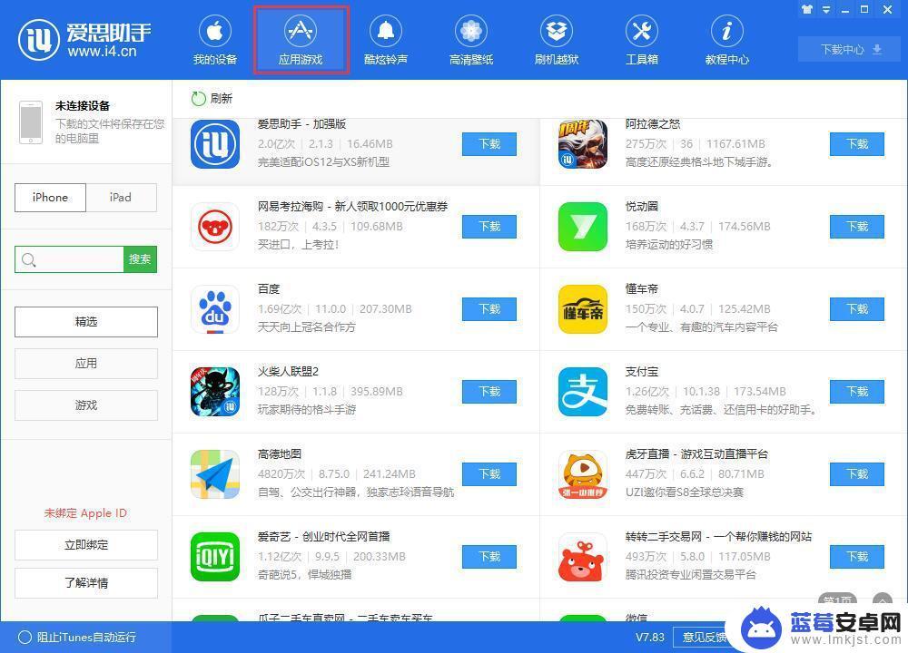 苹果手机找不到隐藏功能 iPhone 中丢失的应用图标如何找回